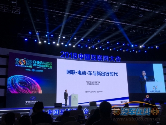 中国互联网大会清行汽车CEO张华坤：不为有钱人造特斯拉