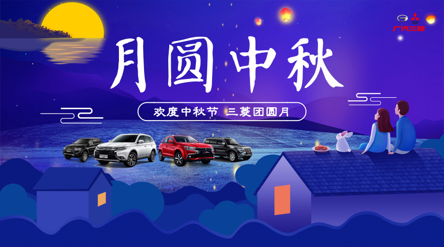 [长友利群]月满中秋感恩回馈团购会