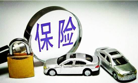 长信小知识：了解汽车保险的相关学问