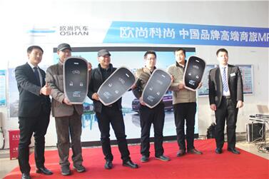 中国品牌高端商旅MPV 欧尚科尚乌鲁木齐心动上市