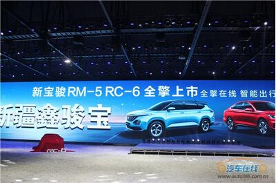 全擎在线 智能出行 新宝骏RM-5&RC-6双车全擎上市发布会乌鲁木齐站
