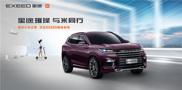 试驾EXEED星途SUV/冰雪里也特别好开！