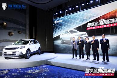 7.98万元起售 猎豹新CS10新疆乌鲁木齐上市