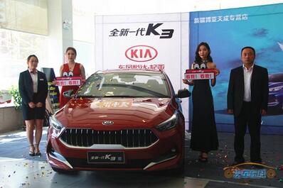 3擎齐鸣  东风悦达起亚全新一代K3上市品鉴会焕新来袭