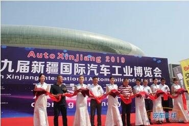 2019第十九届新疆国际汽车工业博览会盛大开幕
