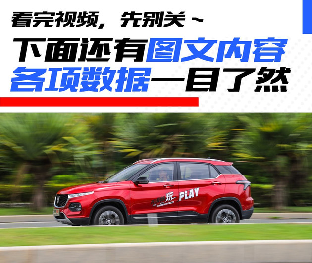试驾宝骏510CVT车型