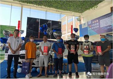 库尔勒斯巴鲁力狮品鉴会圆满结束！
