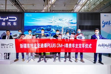 燃油轿车颠覆者比亚迪秦PLUS DM-i—乌鲁木齐站 燃“秦”上市