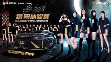 黑红配色锋芒毕露 暗夜•奕炫MAX【锋芒版】尖叫上市