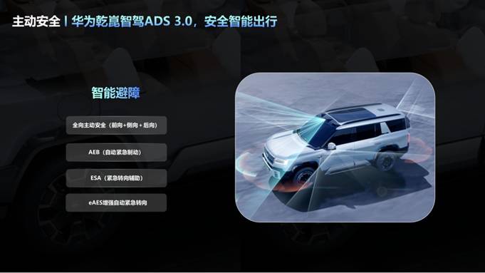 比亚迪华为两大科技巨头首次联合打造顶级国货，方程豹豹8动态试驾开启
