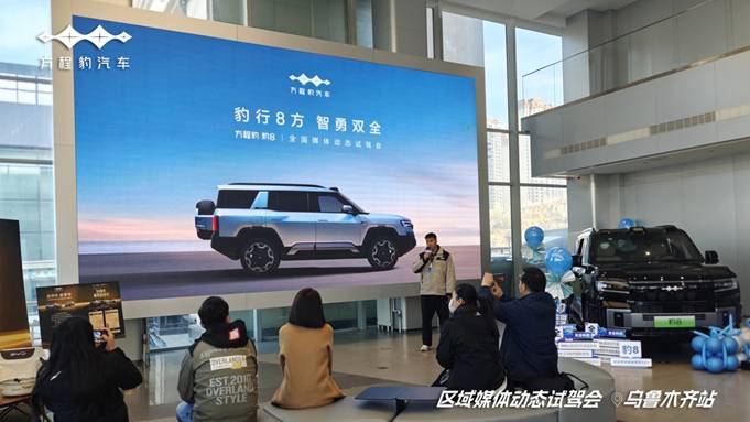 比亚迪华为两大科技巨头首次联合打造顶级国货，方程豹豹8动态试驾开启