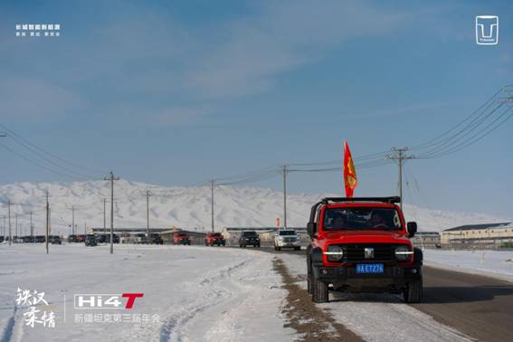 2024新春开门红 新疆坦克团穿越第三届年会图2