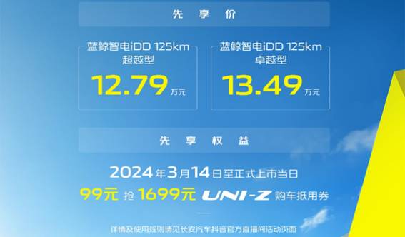 比亚迪宋Pro已成过去式！长安UNI-Z全面碾压，领先一代，先享价仅12.79万起！