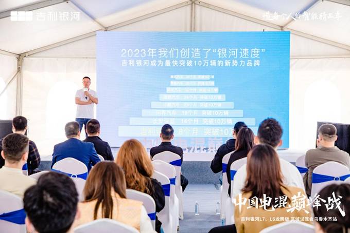 中国电混巅峰战——吉利银河L7、L6龙腾版区域试驾会乌鲁木齐站圆满落幕图3
