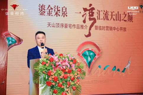 天山顶序豪宅亮相，焕新天山区城市理想人居
