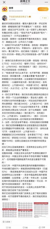 比亚迪以硬核数据回应“车圈恒大”不实言论