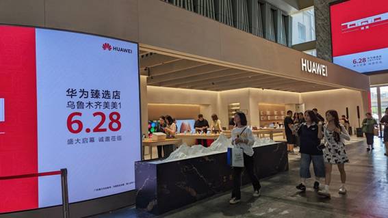 科技生活美学新地标！华为臻选店首登乌鲁木齐，打造边城尊享体验空间
