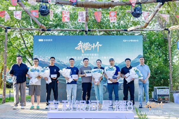 我耀打十个——吉利银河星耀8 天生耀强 全民众测 全面开启-乌鲁木齐站完美收官！