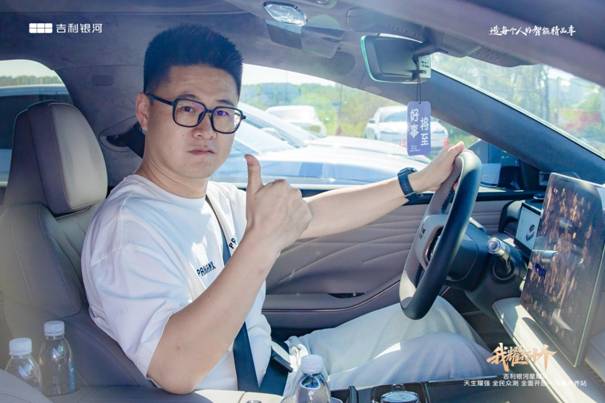 我耀打十个——吉利银河星耀8 天生耀强 全民众测 全面开启-乌鲁木齐站完美收官！