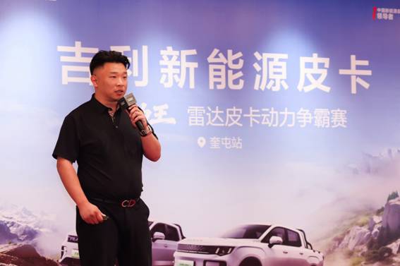 动力为王 争霸全域 雷达金刚EV/PHEV动力争霸赛深度试驾圆满落幕
