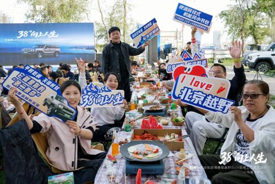 24小时订单超7000台，BJ40增程长续航版区域上市发布会登陆乌鲁木齐