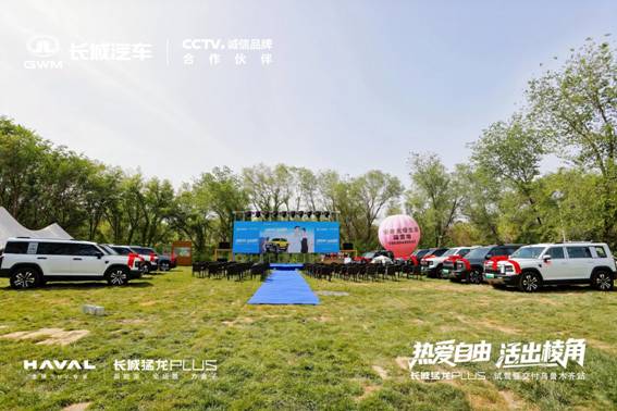百城千店万台同步交付！哈弗猛龙PLUS乌鲁木齐集中交付仪式圆满启幕图1